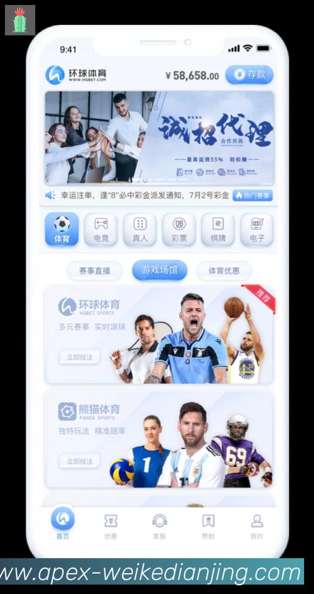 高清赛事解说